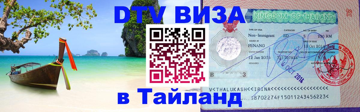 Сколько стоит DTV виза — актуальные цены, оформление даже без документов - 04.10.2025 